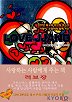 러브장(단편) 장수영